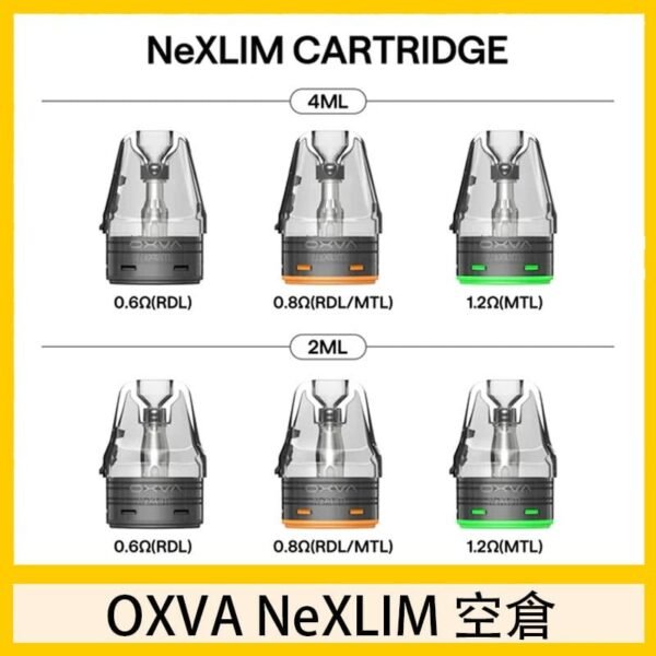 OXVA NeXLIM 40W小蠻牛煙彈空倉官網
