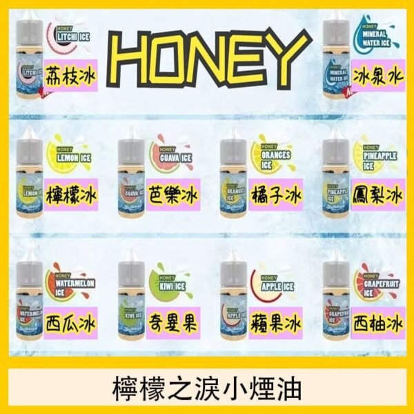 HONEY LEMON ICE檸檬之淚小煙油30ml（35mg）