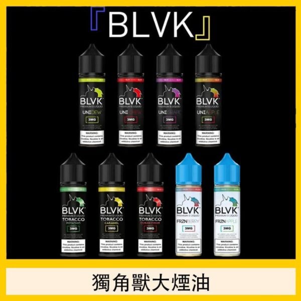 美國BLVK E-Liquid 獨角獸大煙油60ml